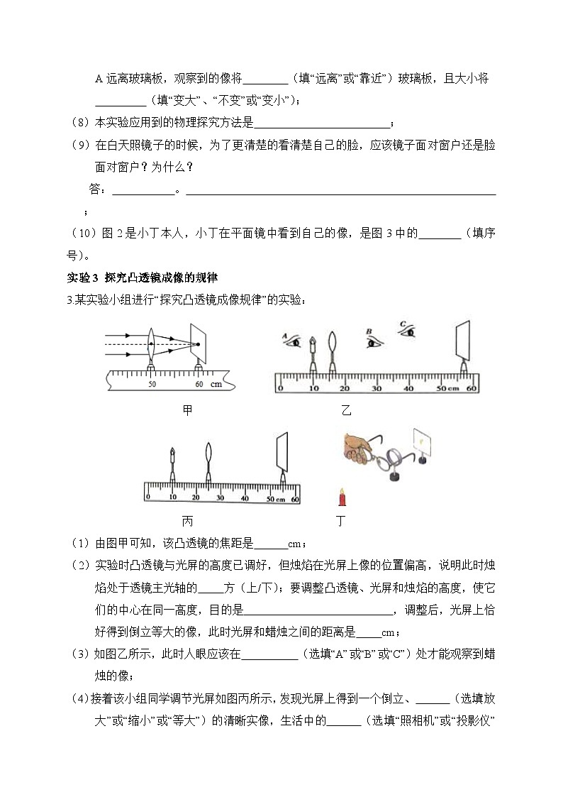 中考物理三轮冲刺提升训练专题11 实验探究题（含答案详解）03