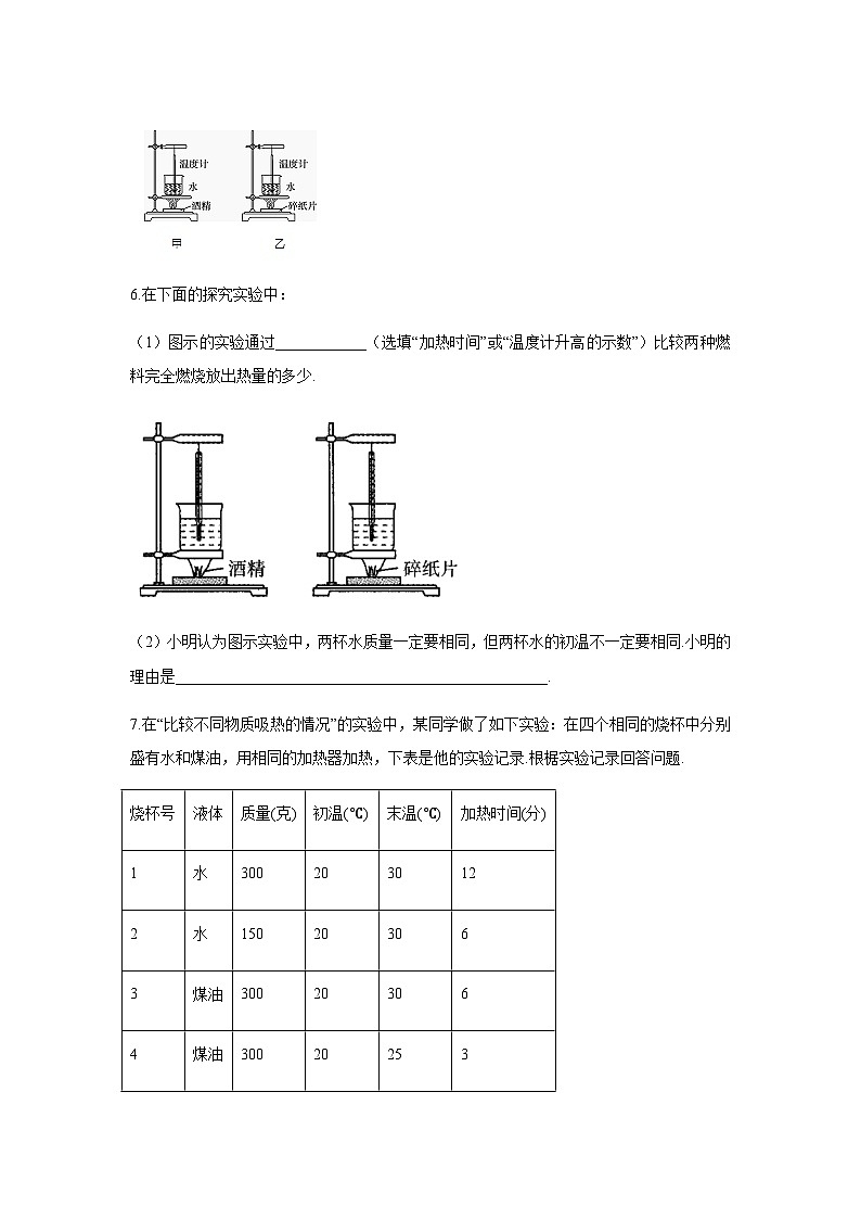 中考物理一轮复习实验通关练习（16）比较不同物质的吸热情况 (含解析)03