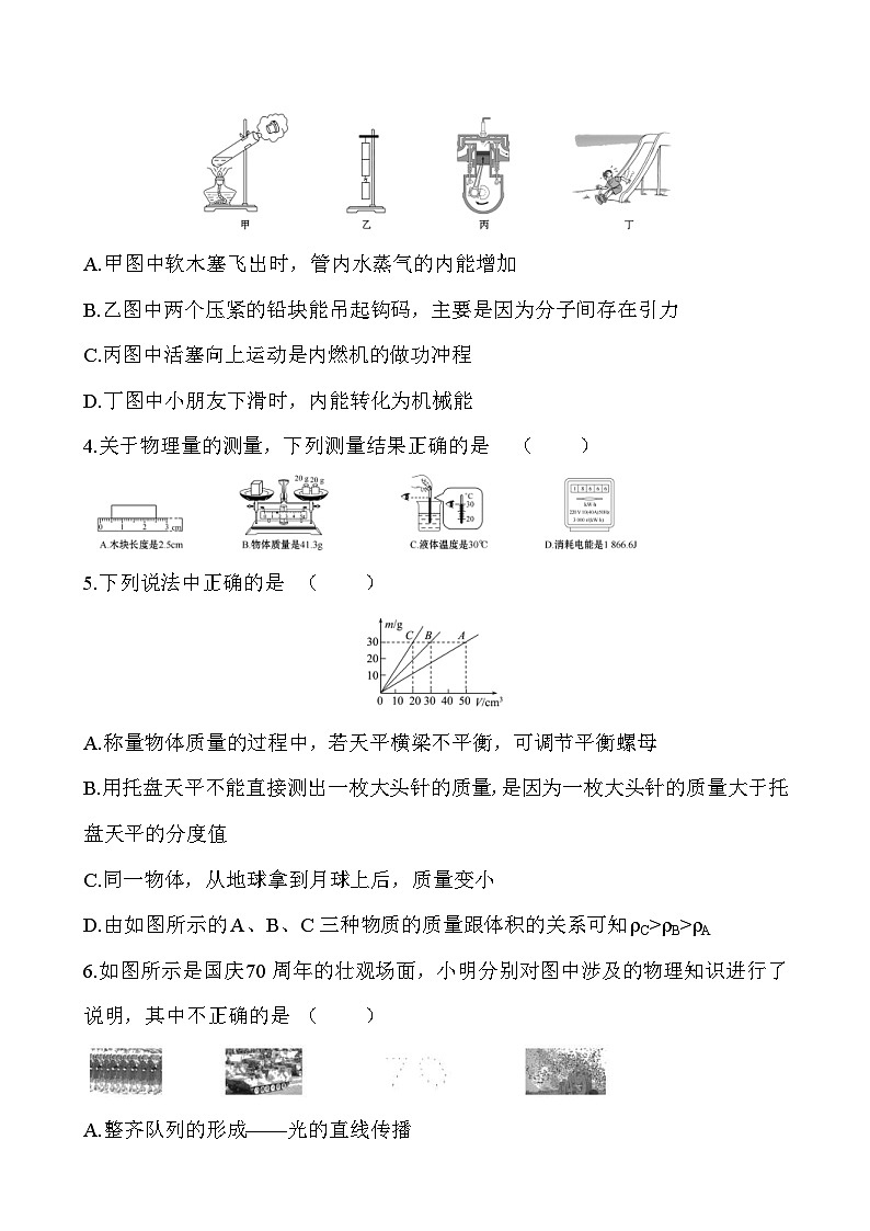 中考物理二轮专题重点题型专练选择题01（含答案）第2页