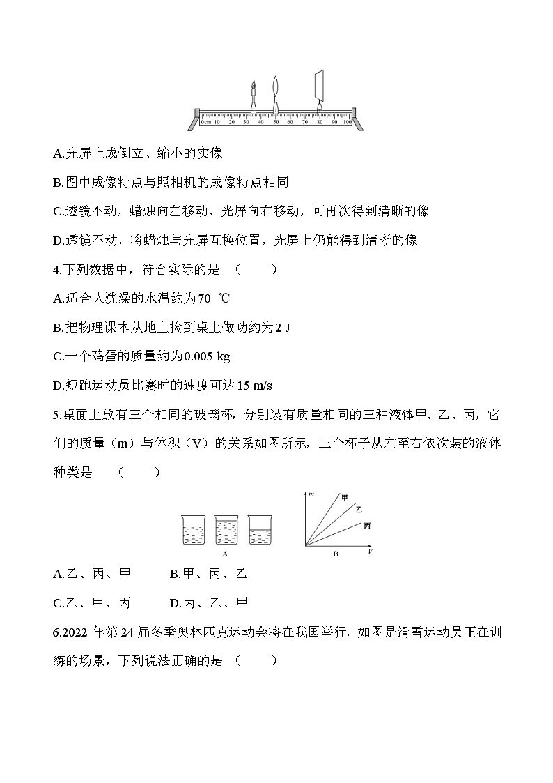 中考物理二轮专题重点题型专练选择题03（含答案）第2页