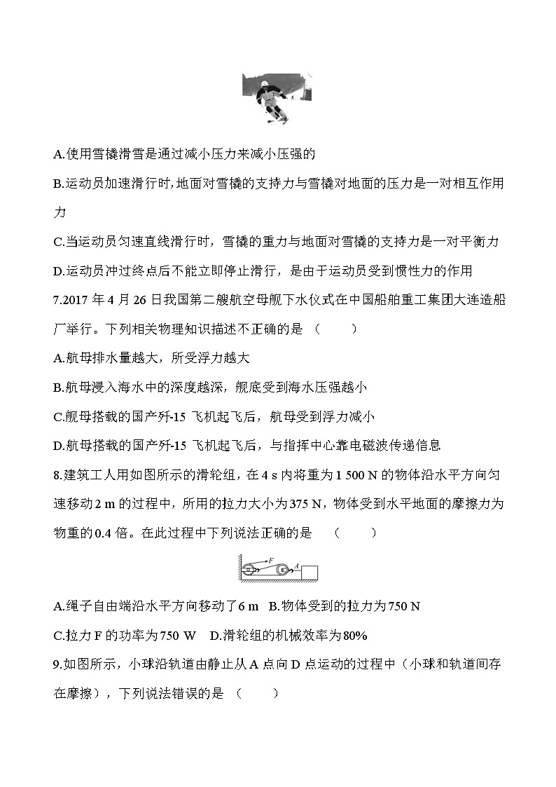 中考物理二轮专题重点题型专练选择题03（含答案）第3页