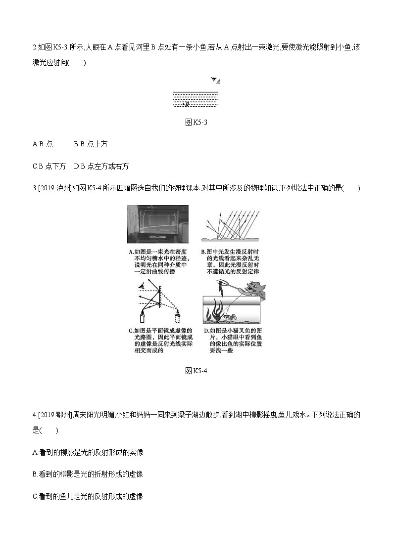 中考物理一轮复习课时突破训练05 光的折射　光的色散 (含解析)第2页
