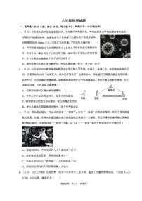 山东省济南市济阳区2022-2023学年八年级下学期期末物理试题