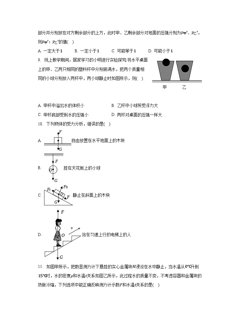 四川省绵阳市江油市八校联考2023-2024学年九年级上学期开学物理试卷+第3页