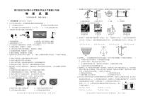 四川省广元市青川县2022-2023学年八年级下学期期末考试物理试题