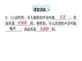 人教版八年级物理上册第二章第4节噪声的危害和控制教学课件