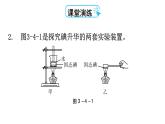 人教版八年级物理上册第三章第4节升华和凝华教学课件