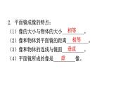 人教版八年级物理上册第四章第3节平面镜成像第一课时平面镜成像的特点教学课件