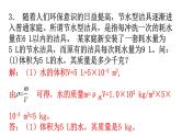 人教版八年级物理上册期末复习专题5计算题教学课件