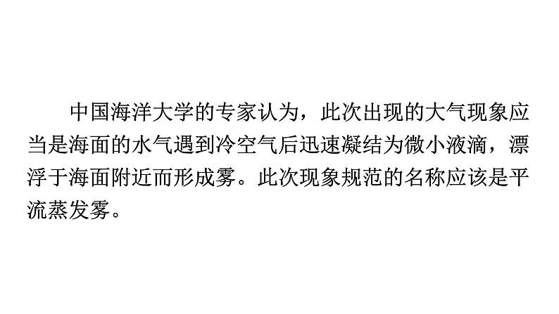 人教版八年级物理上册期末复习专题6综合能力题教学课件08