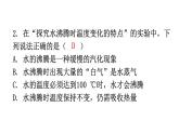 人教版八年级物理上册第三章第3节汽化和液化第一课时汽化（沸腾）练习课件