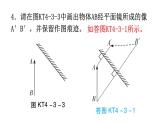 人教版八年级物理上册第四章第3节平面镜成像第二课时平面镜成像的作图和球面镜练习课件