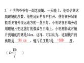 人教版八年级物理上册第五章第4节眼睛和眼镜练习课件