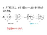 人教版八年级物理上册第五章第4节眼睛和眼镜练习课件