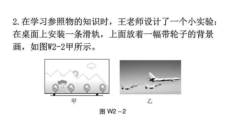 人教版八年级物理上册第一章综合专题提升二课件03