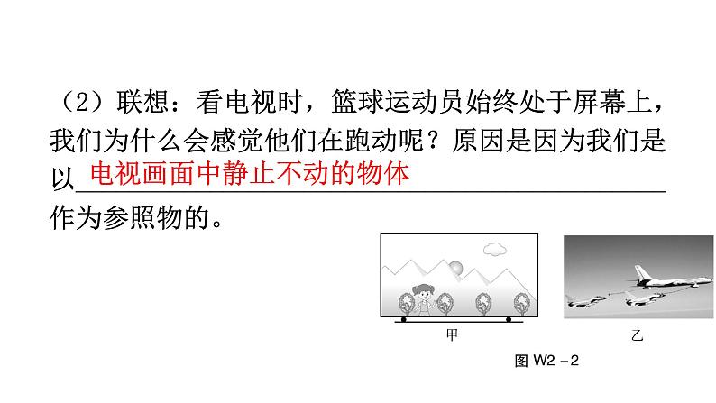 人教版八年级物理上册第一章综合专题提升二课件05