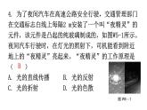 人教版八年级物理上册第四章综合专题提升五课件