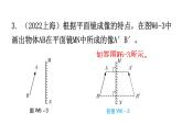 人教版八年级物理上册第四章综合专题提升六课件