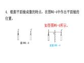 人教版八年级物理上册第四章综合专题提升六课件