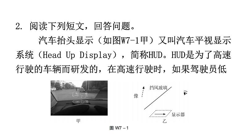 人教版八年级物理上册第四章综合专题提升七课件第5页