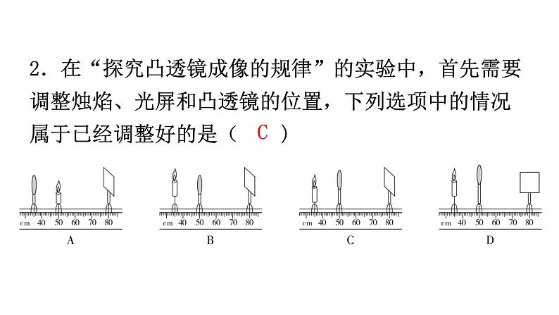 人教版八年级物理上册第五章综合专题提升八课件03