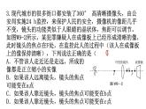 人教版八年级物理上册第五章综合专题提升八课件