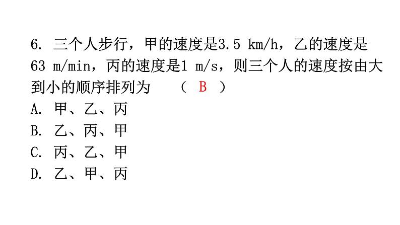 人教版八年级物理上册第一章第3节运动的快慢第1课时速度分层作业课件第7页