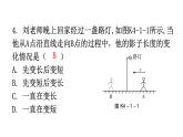 人教版八年级物理上册第四章第1节温度分层作业课件