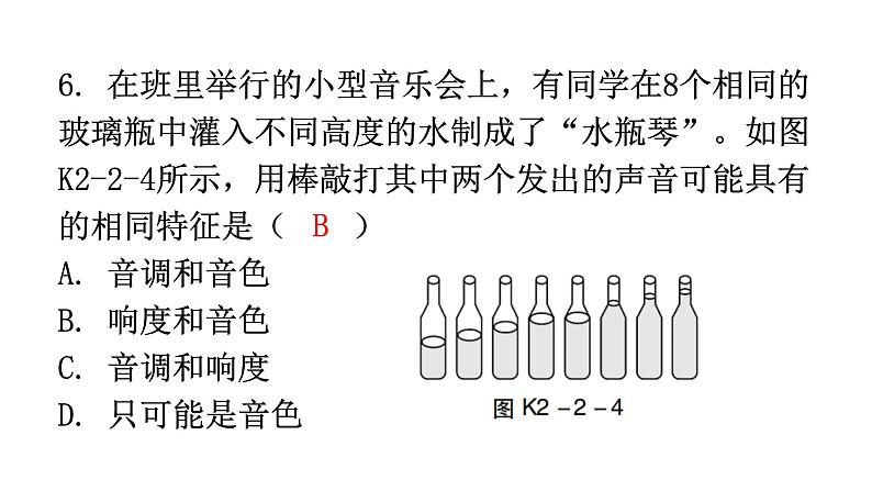 人教版八年级物理上册第二章第2节声音的特性第2课时响度和音色分层作业课件07