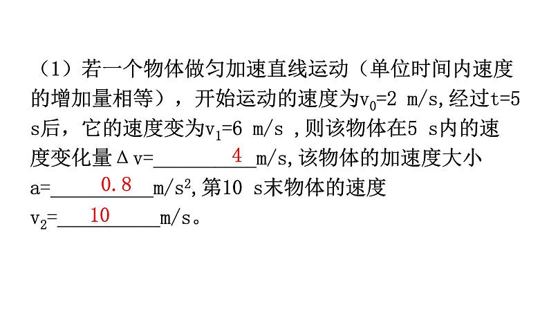 中考 人教版八年级物理上册命题趋势初升高衔接题教学课件03