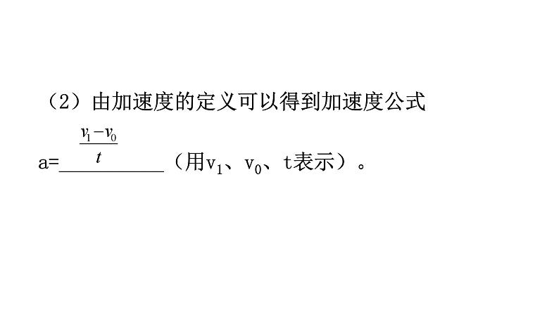 中考 人教版八年级物理上册命题趋势初升高衔接题教学课件04