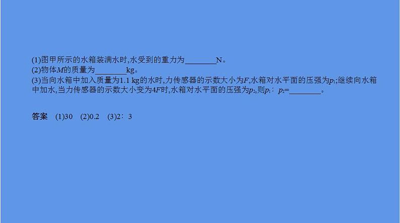 中考物理二轮复习课件题型突破四　计算题 (含解析)03