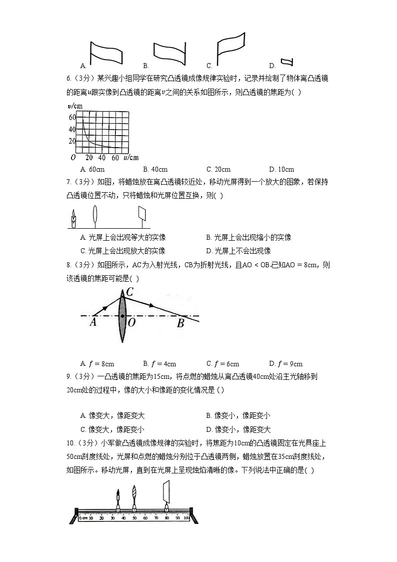 人教版物理八年级上册《5.3 凸透镜成像规律》同步练习第2页