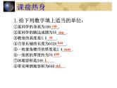 中考物理一轮复习考点课时练习课件 测量（含答案）