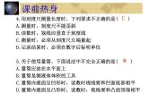 中考物理一轮复习考点课时练习课件 测量（含答案）