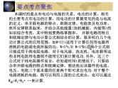 中考物理一轮复习考点课时练习课件 电功（含答案）