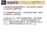 中考物理一轮复习考点课时练习课件 电功（含答案）
