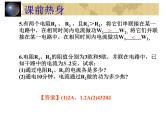 中考物理一轮复习考点课时练习课件 电功（含答案）