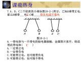 中考物理一轮复习考点课时练习课件 电和磁1（含答案）