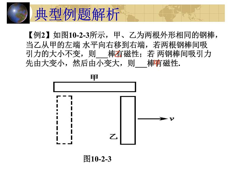 中考物理一轮复习考点课时练习课件 电和磁1（含答案）第7页