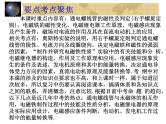 中考物理一轮复习考点课时练习课件 电和磁2（含答案）