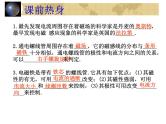 中考物理一轮复习考点课时练习课件 电和磁2（含答案）