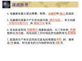 中考物理一轮复习考点课时练习课件 电和磁2（含答案）