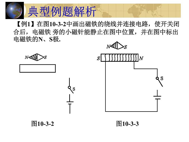 中考物理一轮复习考点课时练习课件 电和磁2（含答案）06