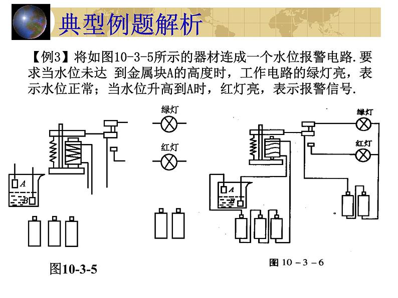 中考物理一轮复习考点课时练习课件 电和磁2（含答案）08