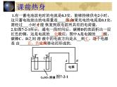 中考物理一轮复习考点课时练习课件 电流（含答案）