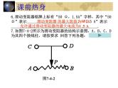 中考物理一轮复习考点课时练习课件 电阻（含答案）