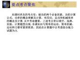 中考物理一轮复习考点课时练习课件 功（含答案）