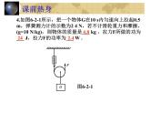 中考物理一轮复习考点课时练习课件 功（含答案）