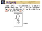 中考物理一轮复习考点课时练习课件 功（含答案）